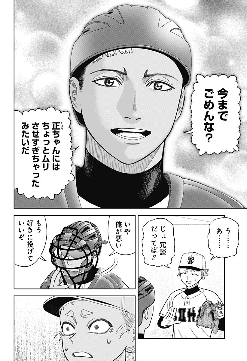 STRIKEOUT PITCH Chapter 9 page 20 - nihonkuni.com