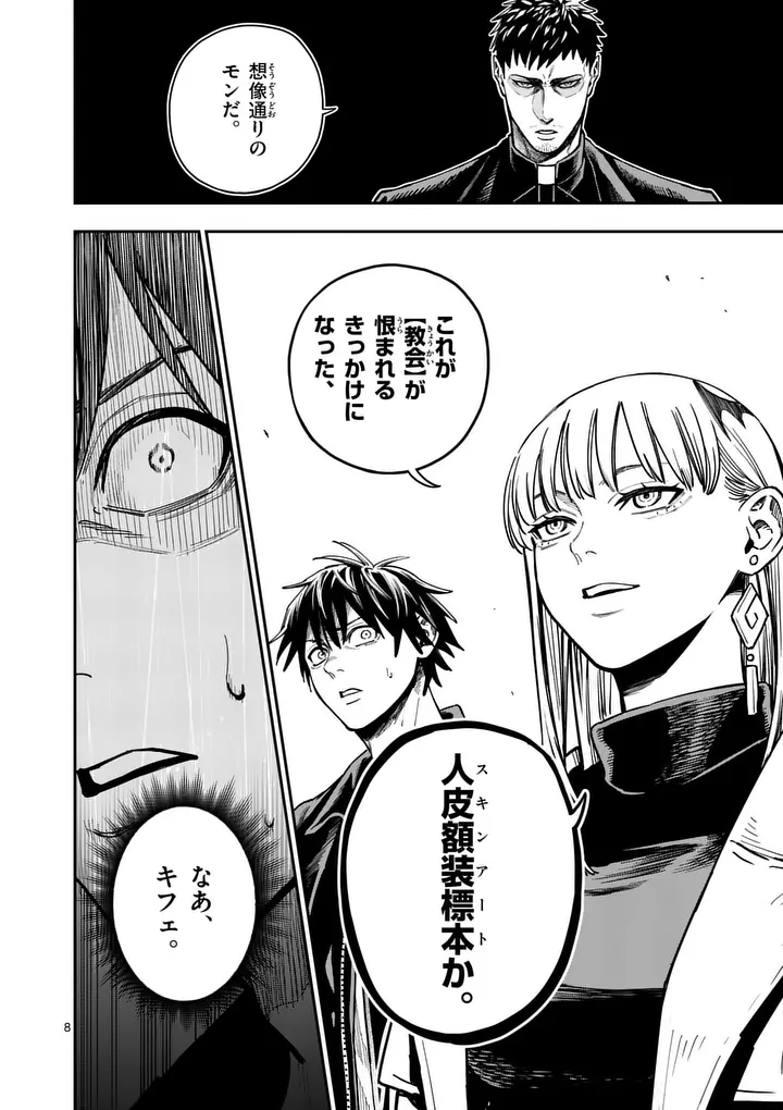 Read DARWIN'S DEADLY SINS Chapter 29.1 [High Quality / Full] - Page 8 - nicomanga.com