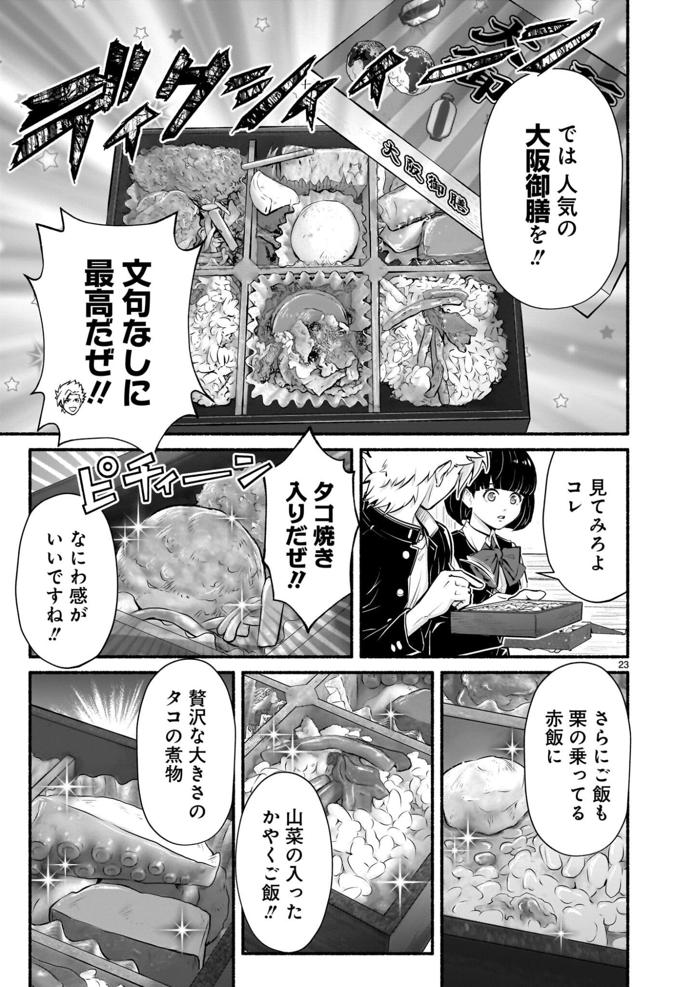 MAOU-SAMA, SEKAI GA OISHI SUGITE HOROBOSU NO OYAMERU. Chapter 28.2 - Page 10