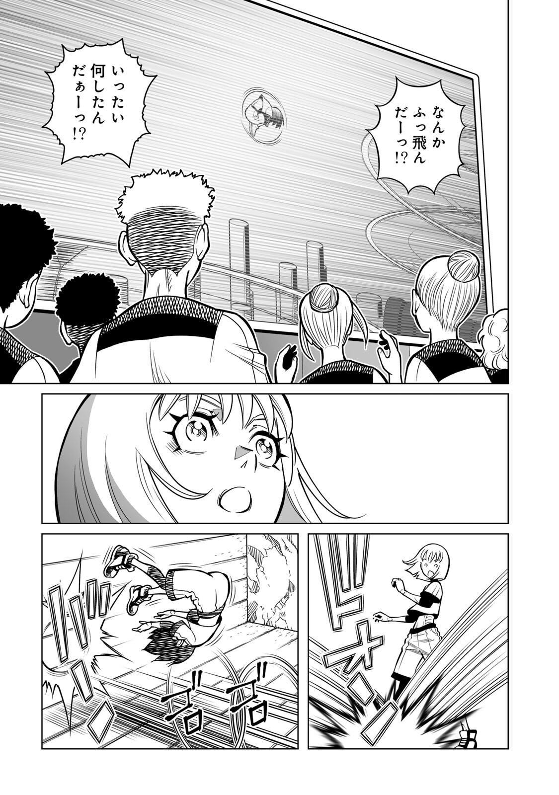 GUNNM: PANZER KUNST CHRONICLE Chapter 1.2 - Page 17