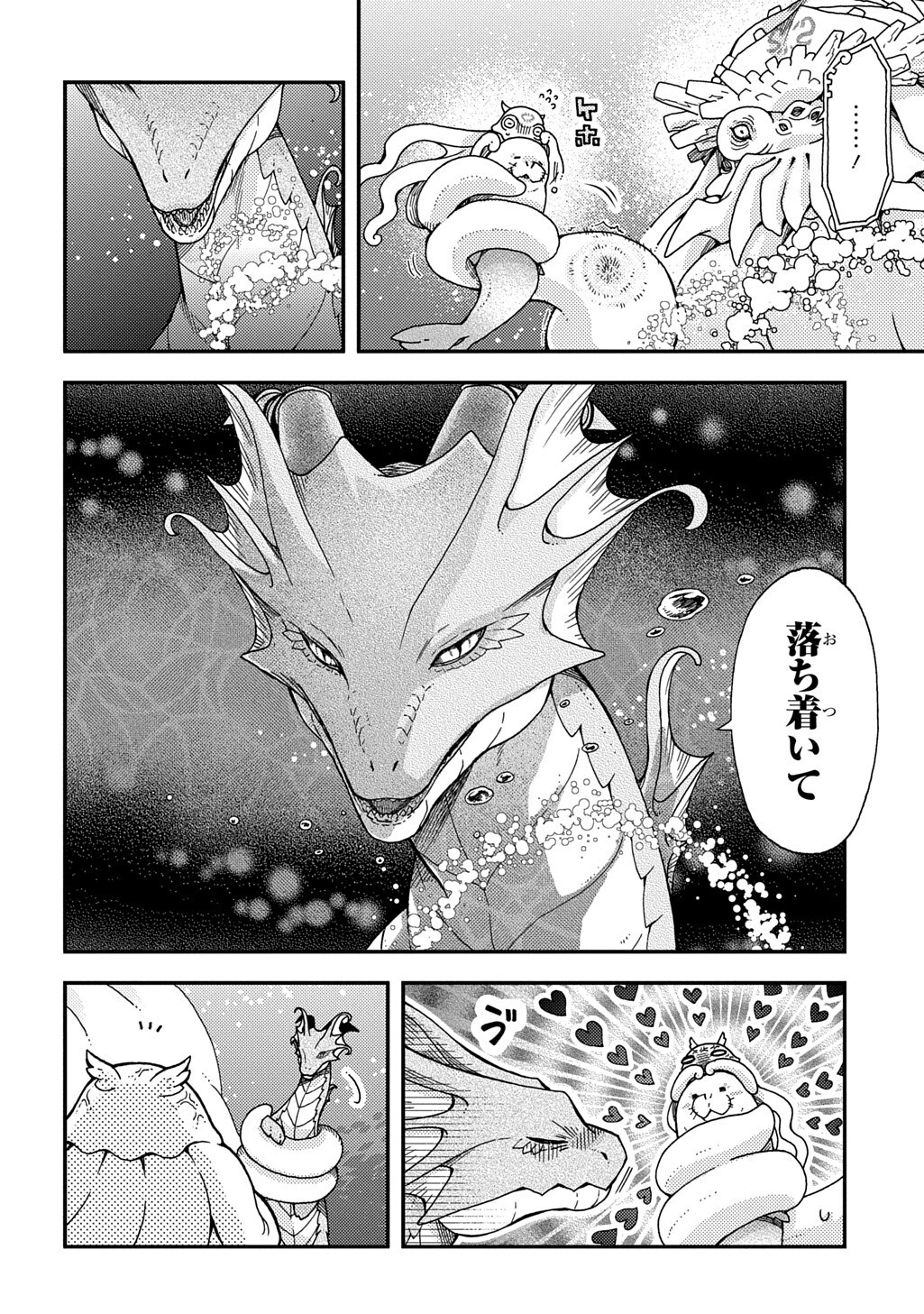 HONE DRAGON NO MANA MUSUME Chapter 43.2 - Page 10