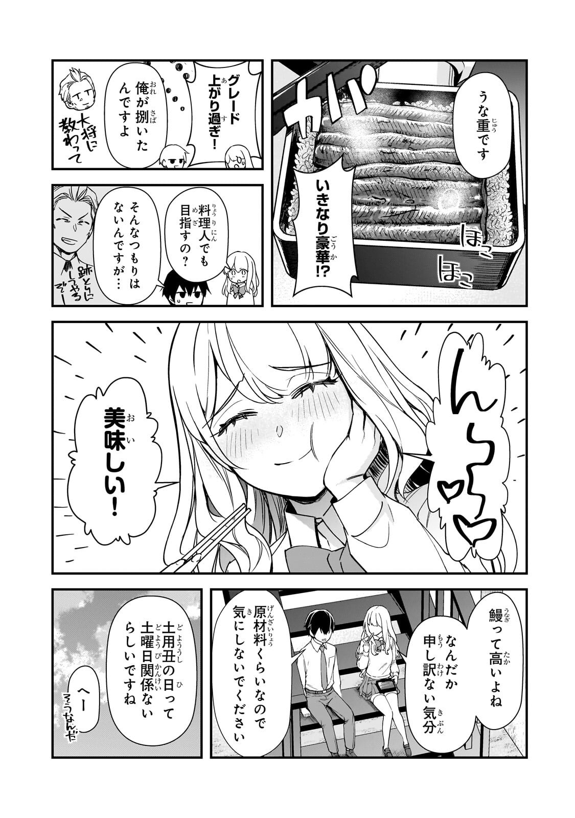 THE GIRLS WHO TRAUMATIZED ME KEEP GLANCING AT ME, BUT ALAS, IT’S TOO LATE (MANGA) Chapter 31.3 - Page 3