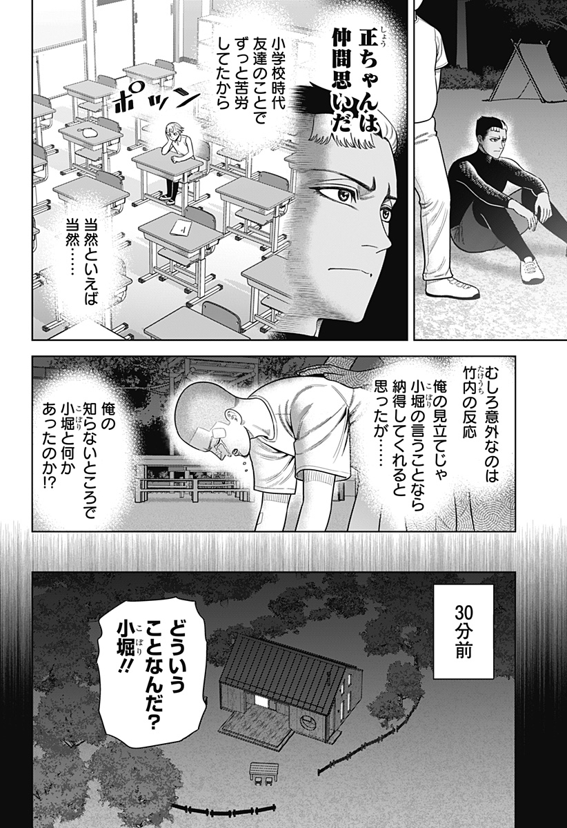 STRIKEOUT PITCH Chapter 21 page 4 - nihonkuni.com