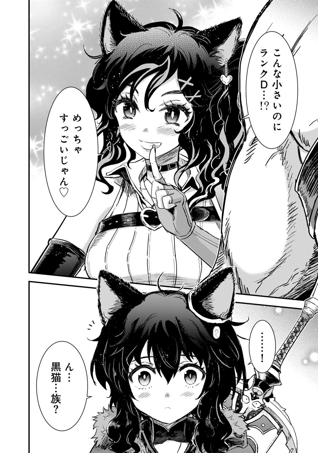 Reincarnated as a Sword (Manga) Chapter 96 page 28 - nihonkuni.com