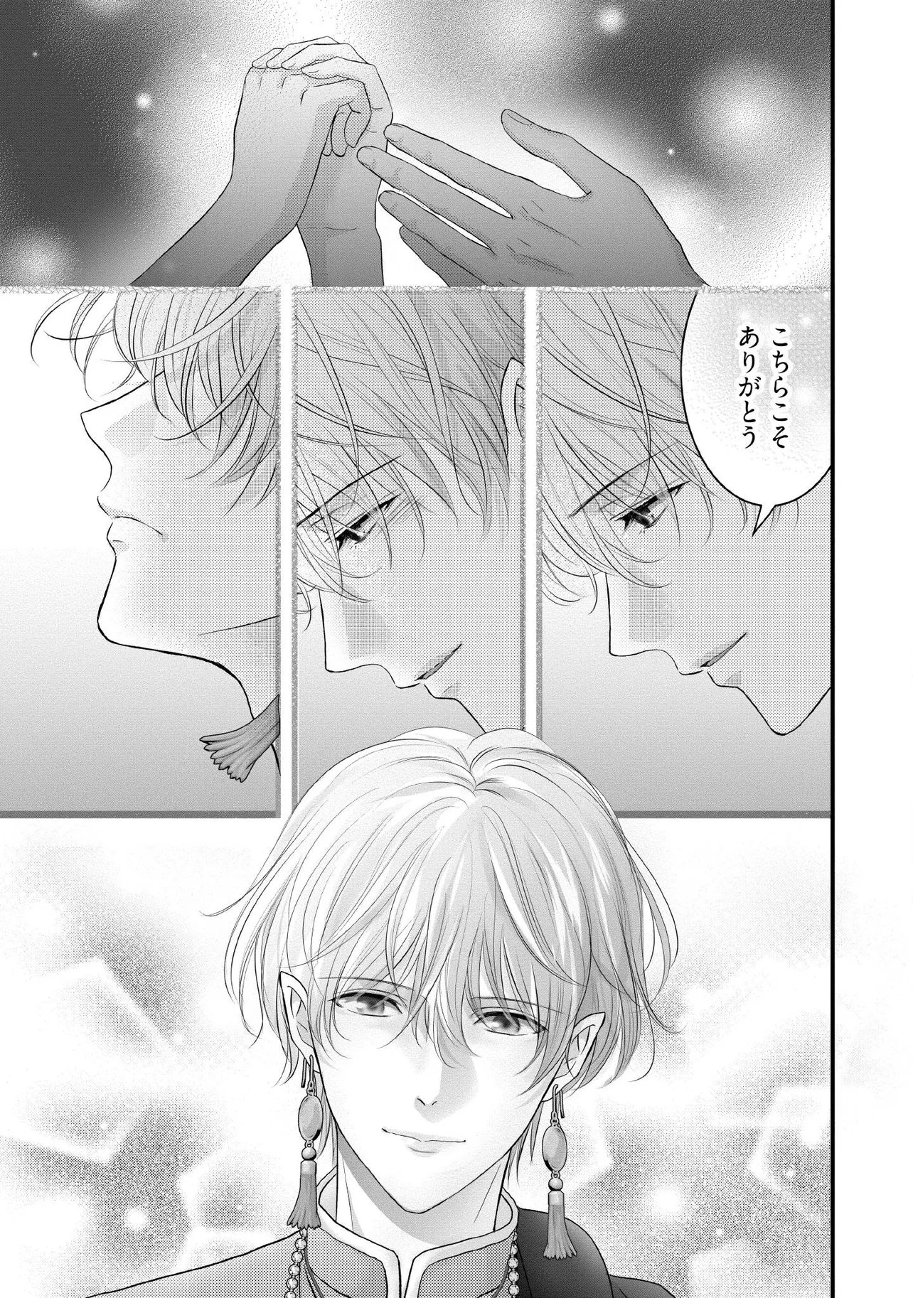 KARAPPO SEIJO TO SHITE SUTERARETA HAZU GA, TOTSUGI-SAKI NO KOUTEI HEIKA NI DEKIAISARETEIMASU Chapter 29.3 page 2 - nihonkuni.com