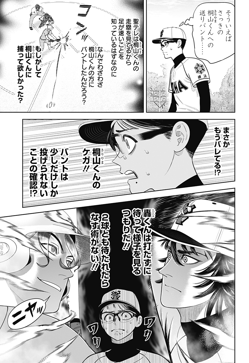 STRIKEOUT PITCH Chapter 17 page 15 - nihonkuni.com