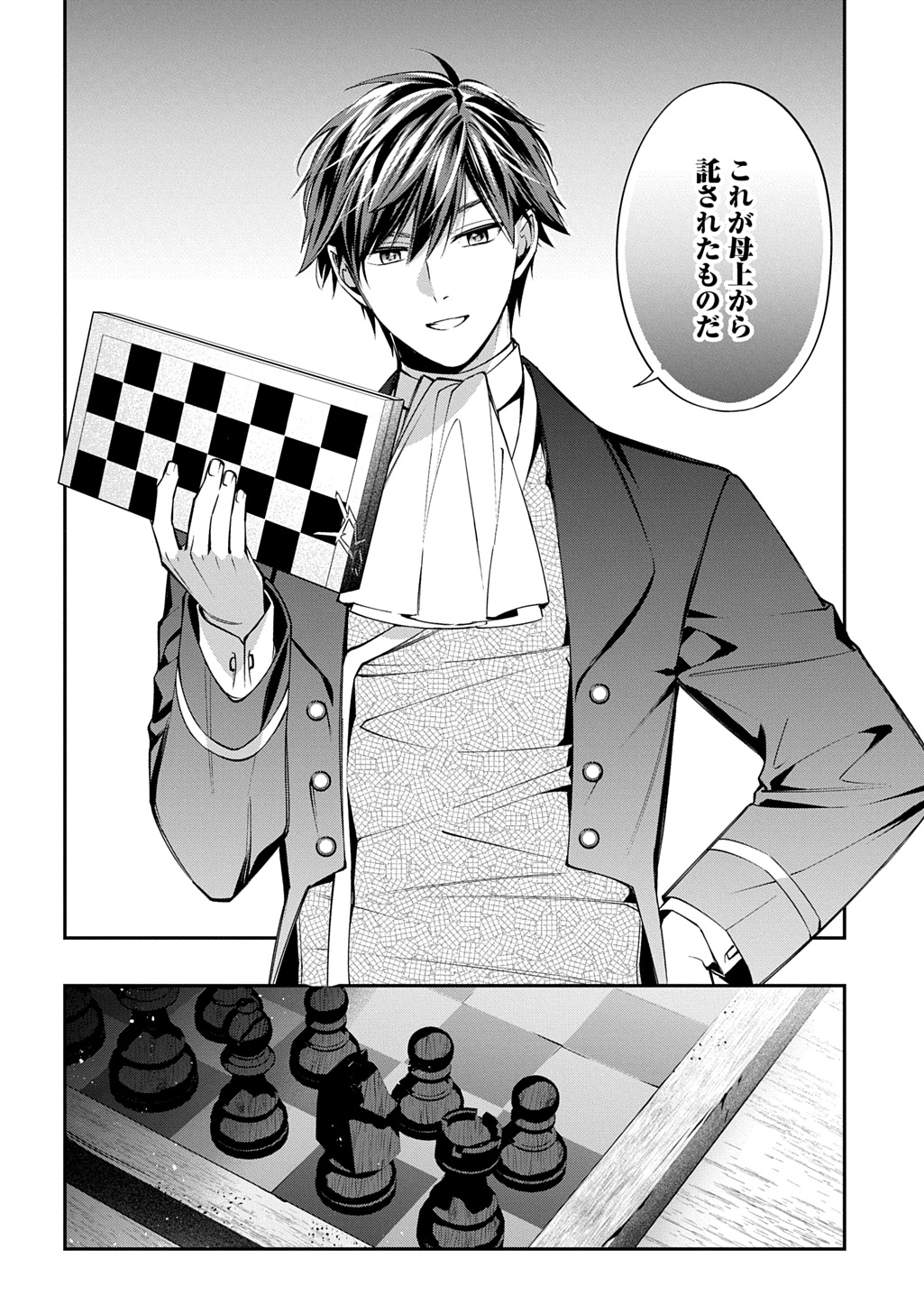 OUTAISHI NI KONYAKU HAKISARETA NO DE, MOU BAKA NO FURI WA YAMEYOU TO OMOIMASU Chapter 41 page 28 - nihonkuni.com