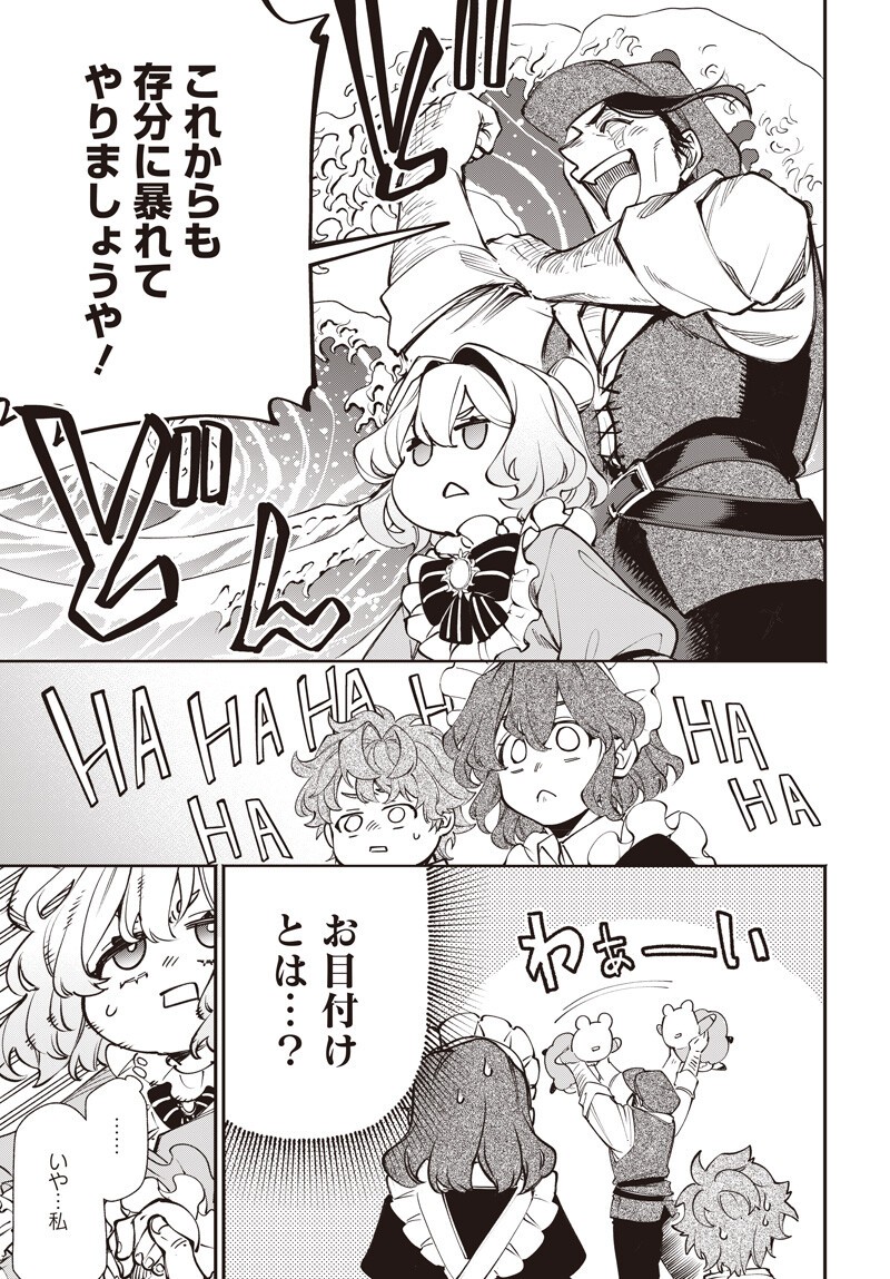 Read TENSEI ARASAA JOSHI NO ISE KAIKATSU SEIRYAKU KEKKON WA IYA NANO DE, ZATSUGAKU CHISHIKI DE TANOSHII KAIKAKU RAIFU WO KEKKOU SHICHAIMASU! Chapter 21.2 [High Quality / Full] - Page 7 - nicomanga.net