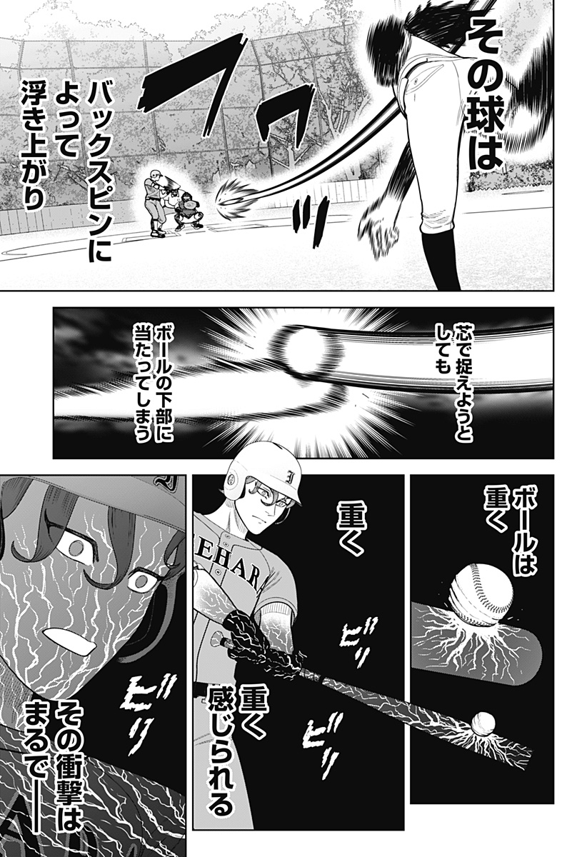 STRIKEOUT PITCH Chapter 18 page 7 - nihonkuni.com