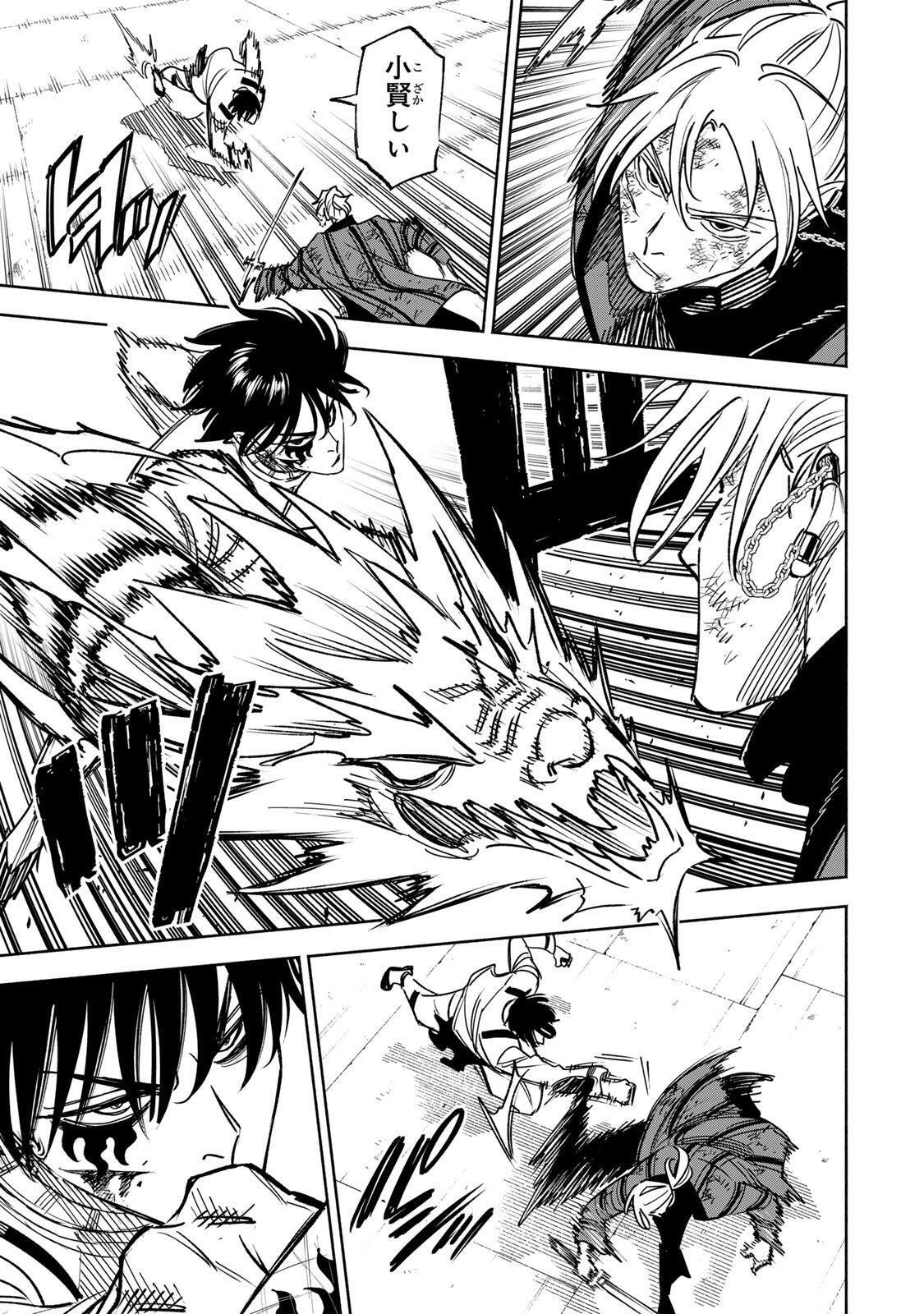Read TASOGARE MACHI PRISONERS Chapter 37 [High Quality / Full] - Page 3 - nicomanga.com