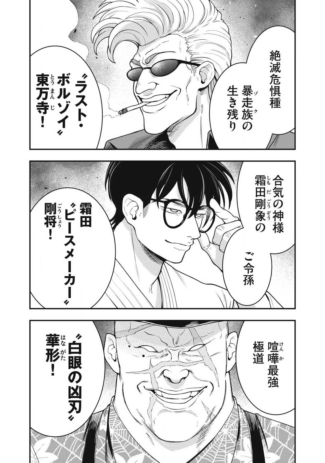 Read JIN KAKUTOU HAOUDEN Chapter 25 [High Quality / Full] - Page 4 - nicomanga.com