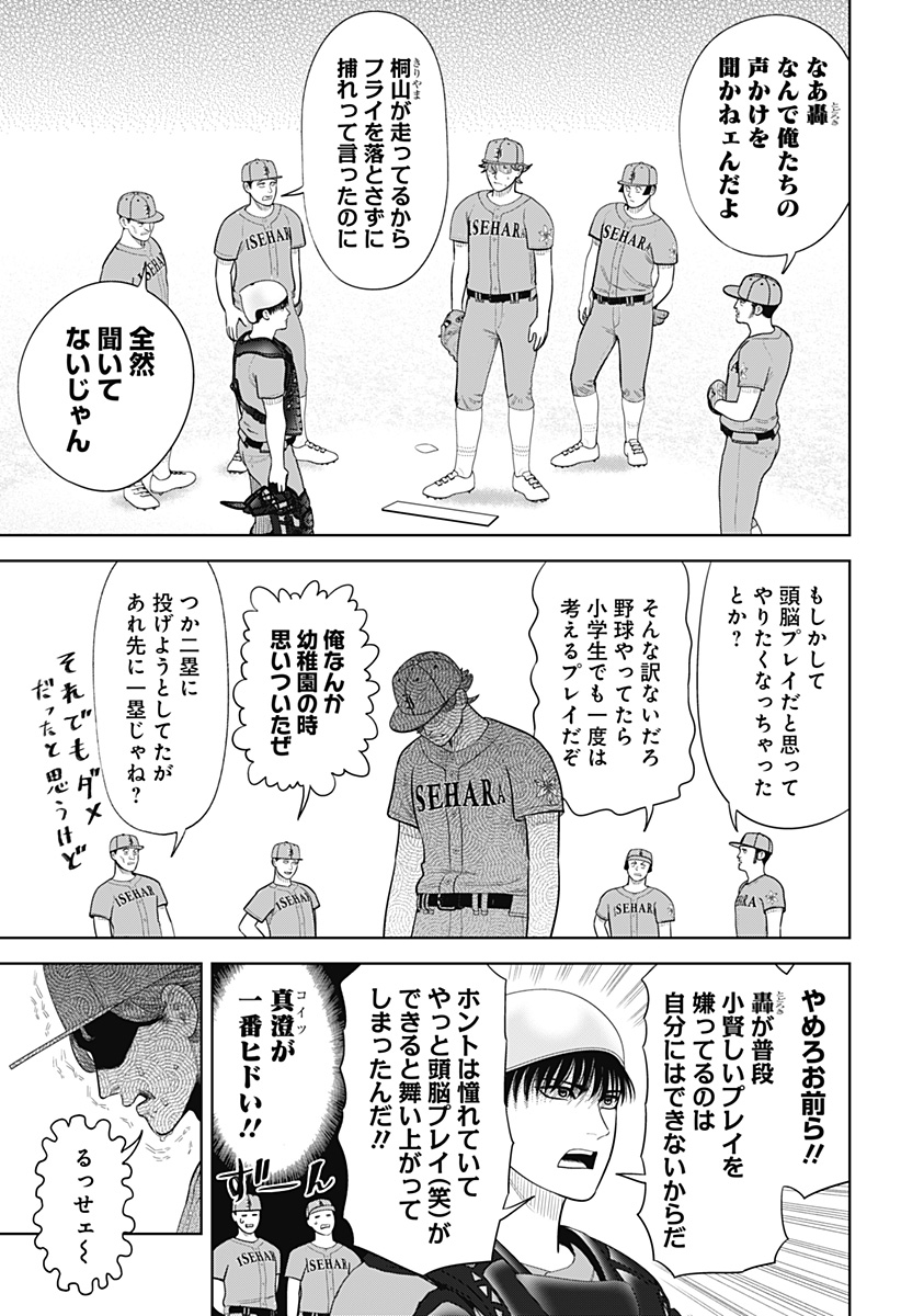 STRIKEOUT PITCH Chapter 15 page 21 - nihonkuni.com