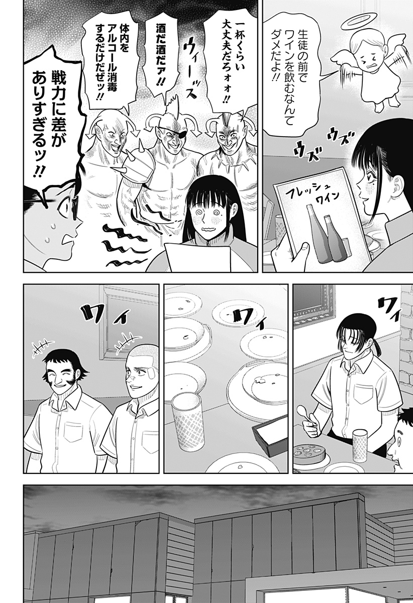 STRIKEOUT PITCH Chapter 32 page 12 - nihonkuni.com