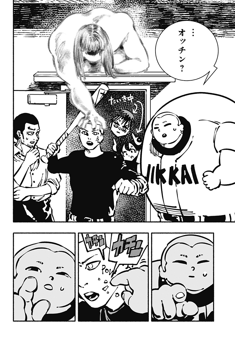 Read GACHANKII Chapter 27 [High Quality / Full] - Page 2 - nicomanga.com