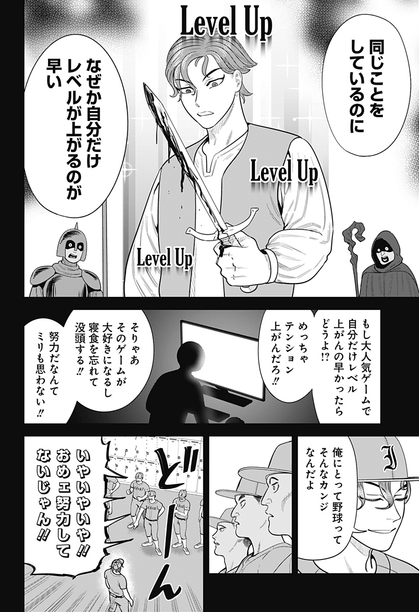 STRIKEOUT PITCH Chapter 13 page 4 - nihonkuni.com