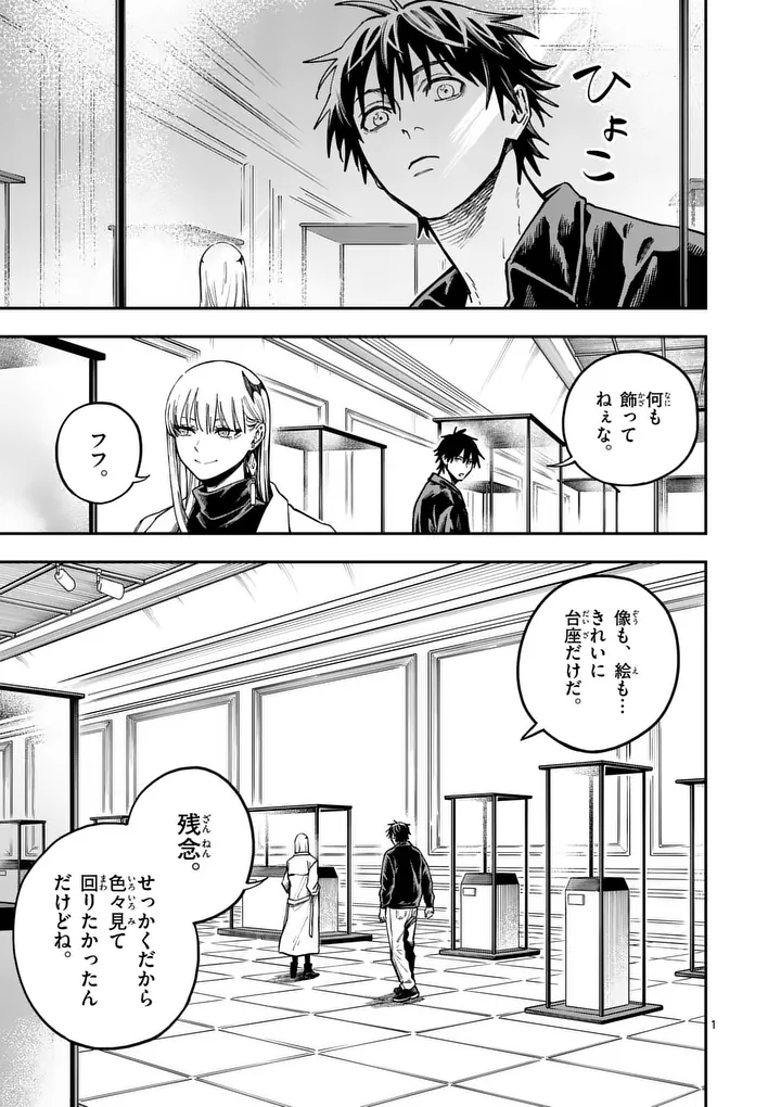 Read DARWIN'S DEADLY SINS Chapter 29.1 [High Quality / Full] - Page 1 - nicomanga.com