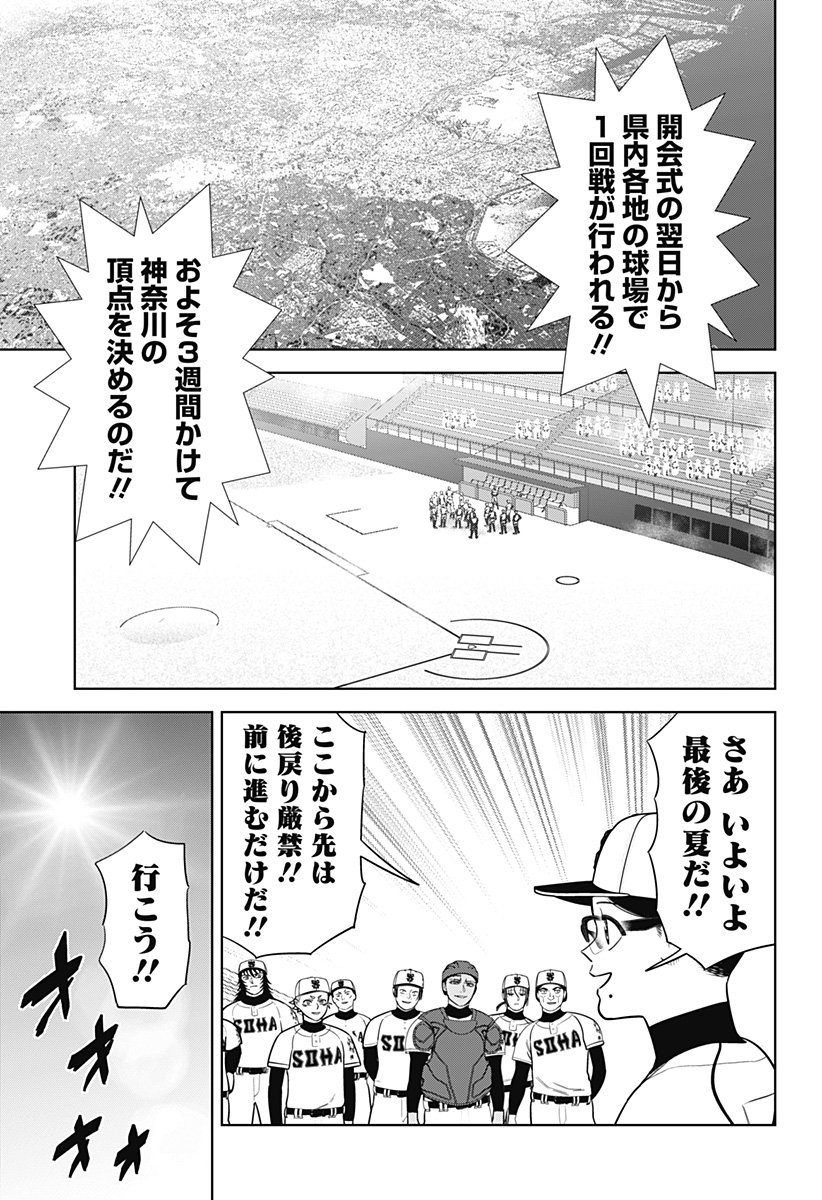 STRIKEOUT PITCH Chapter 22 page 12 - nihonkuni.com