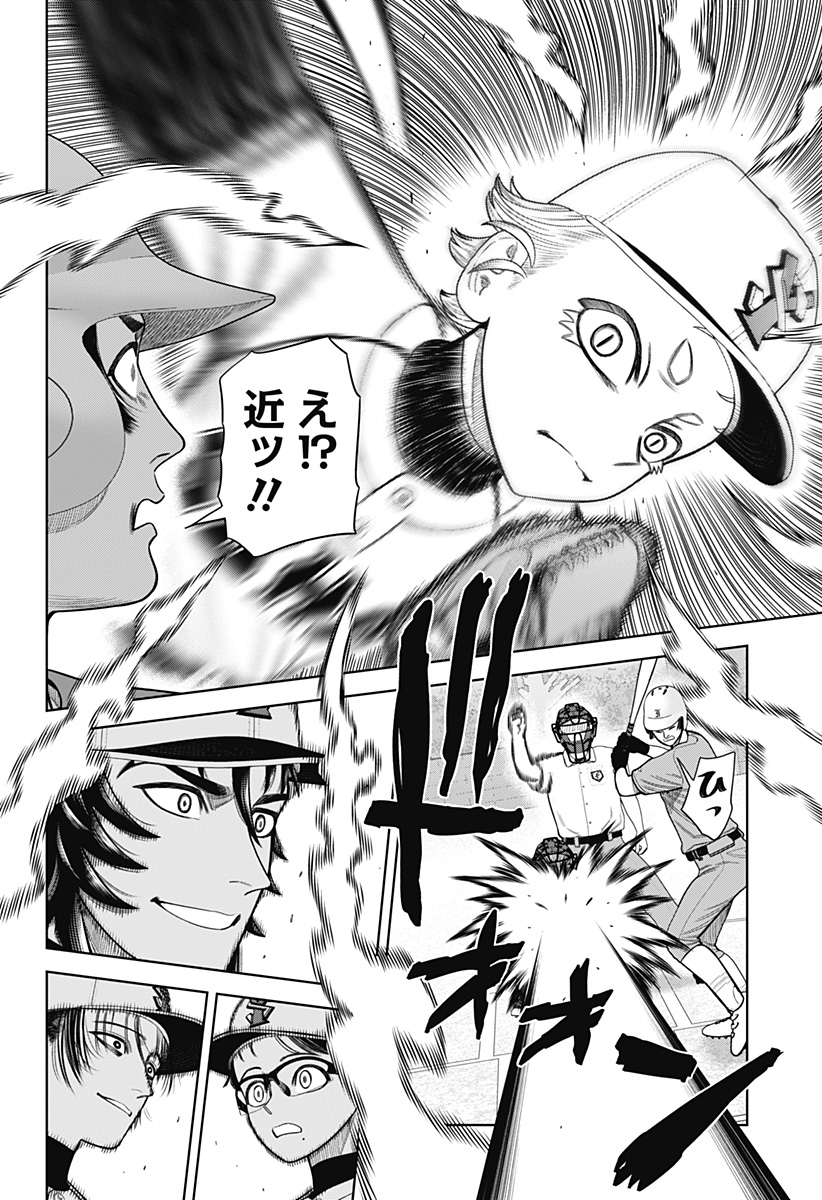 STRIKEOUT PITCH Chapter 12 page 3 - nihonkuni.com