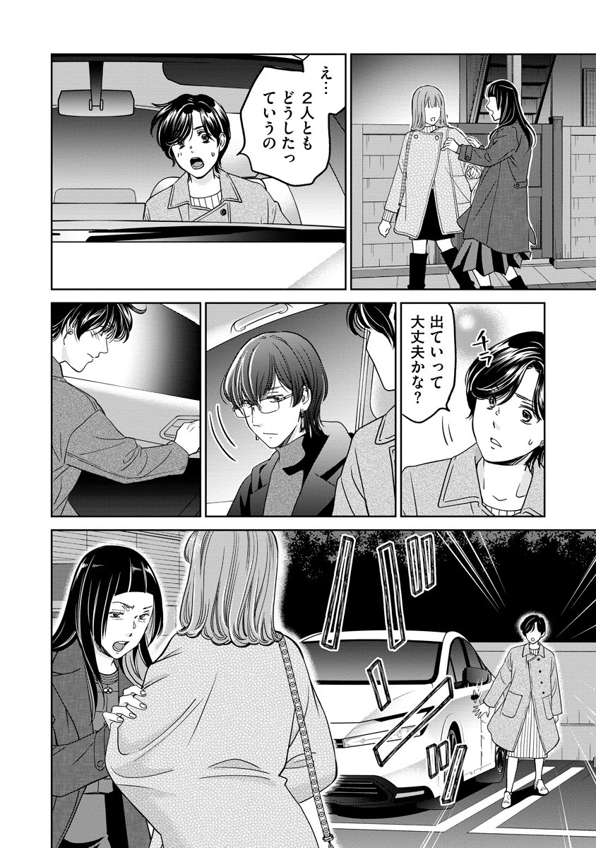 Read RENTALUX Chapter 14 [High Quality / Full] - Page 12 - nicomanga.com