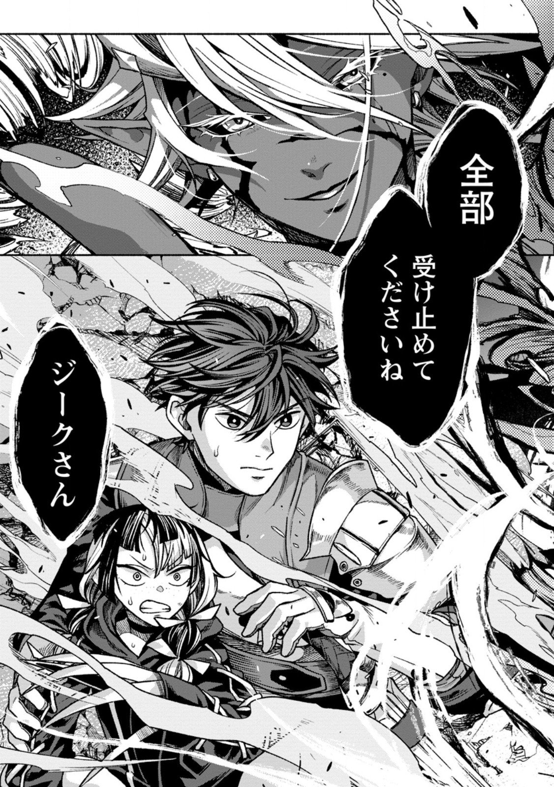 Read SONO MONBAN, SAIKYOU NITSUKI: TSUIHOU SARETA BOUGYO RYOKU 9999 NO SENSHI, OU MIYAKO NO MONBAN TOSHITE MUSOU SURU (MANGA) Chapter 45.3 [High Quality / Full] - Page 10 - nicomanga.net