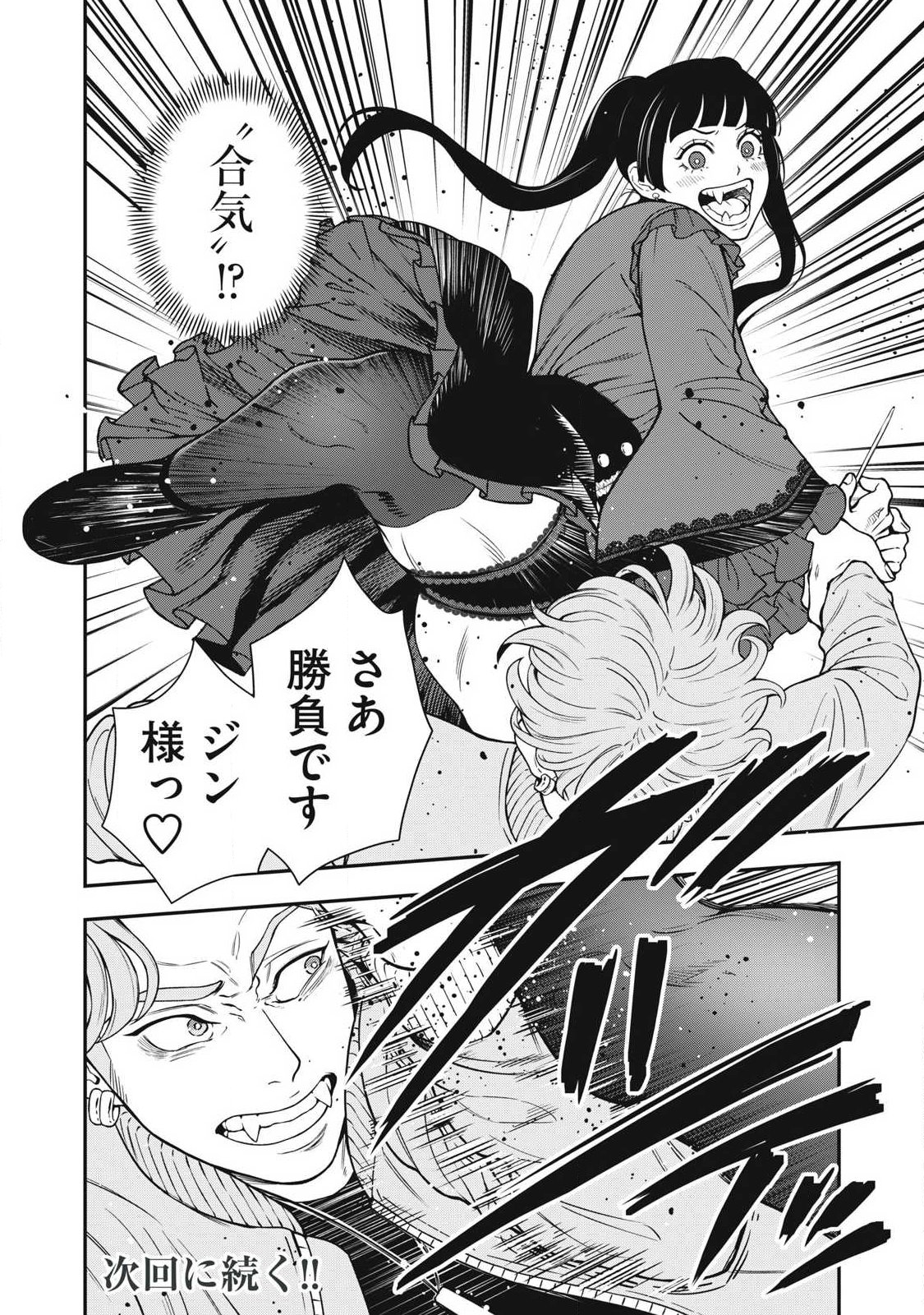 Read JIN KAKUTOU HAOUDEN Chapter 25 [High Quality / Full] - Page 20 - nicomanga.com