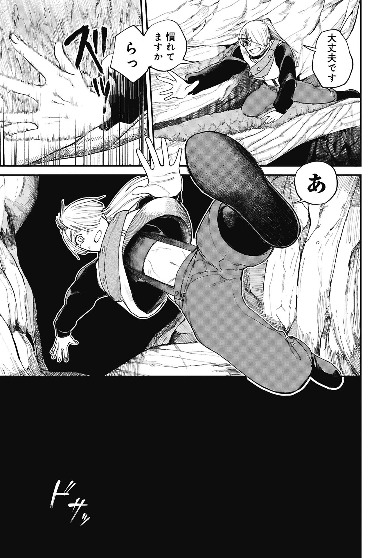 SHITAI KATSUGI NO NEMU Chapter 13.1 - Page 5