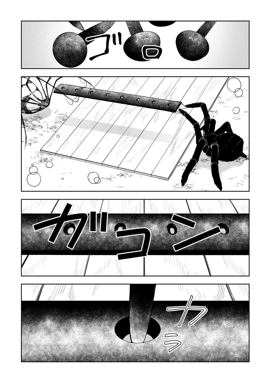 Read FUSHIOU WA SLOW LIFE O KIBOU SHIMASU Chapter 43 [High Quality / Full] - Page 15 - nicomanga.net
