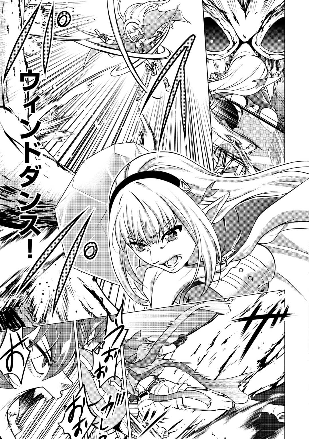 MARYOKU ZERO NO DEKISOKONAI KIZOKU, YONDAI SEIREIOU NI DEKIAI SARERU - RAW Chapter 11 page 13 - nihonkuni.com