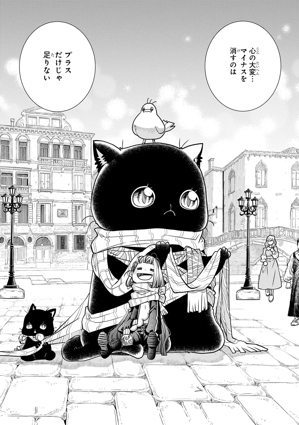 Read COLORI COLORE CREARE Chapter 43 [High Quality / Full] - Page 24 - nicomanga.com