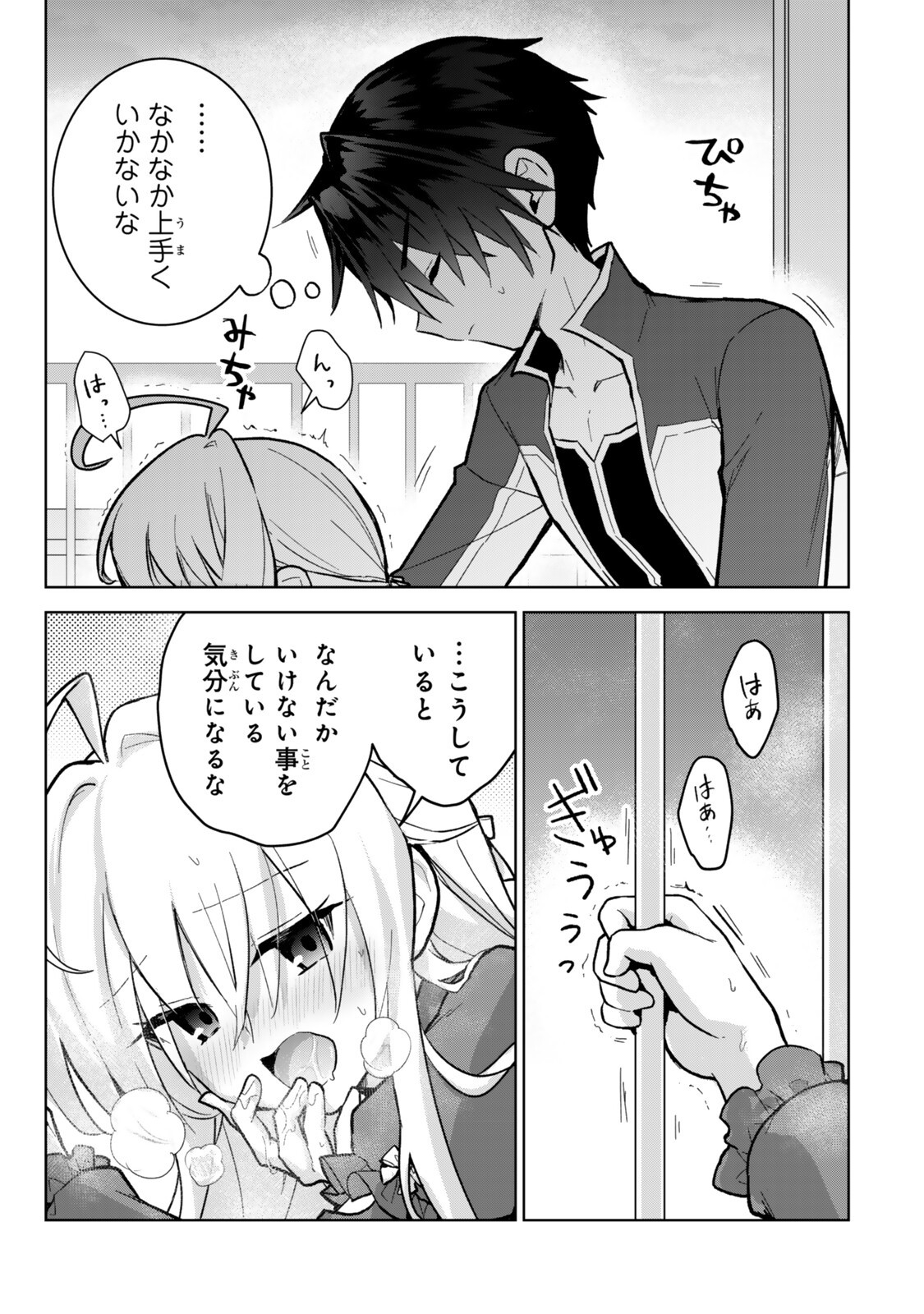 NISHUUME CHEAT NO TENSEI MADOUSHI (MANGA) - RAW Chapter 36 page 11 - nihonkuni.com