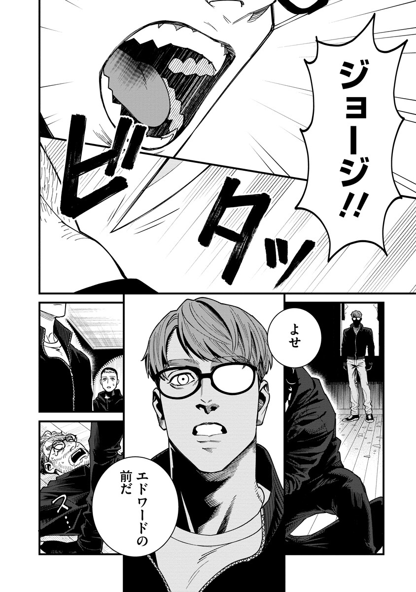 Read BULLET Chapter 7.2 [High Quality / Full] - Page 6 - nicomanga.com
