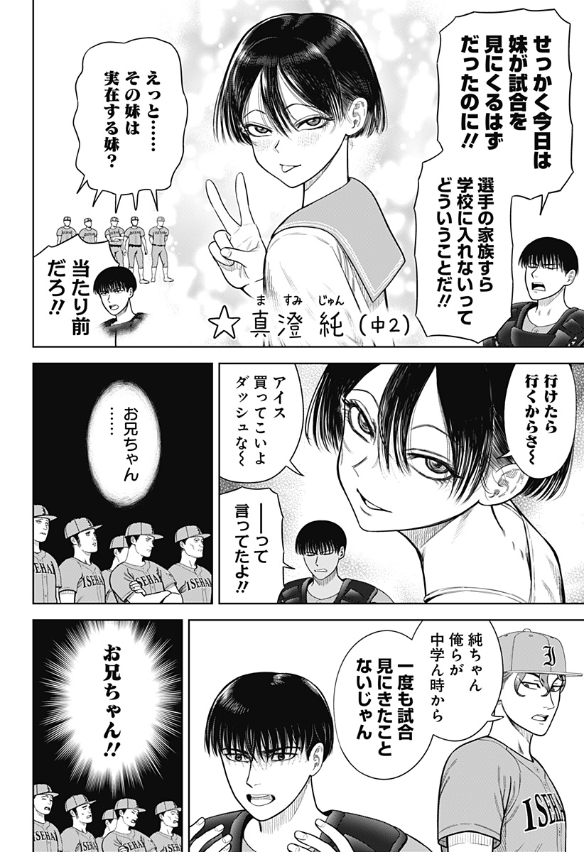 STRIKEOUT PITCH Chapter 8 page 9 - nihonkuni.com