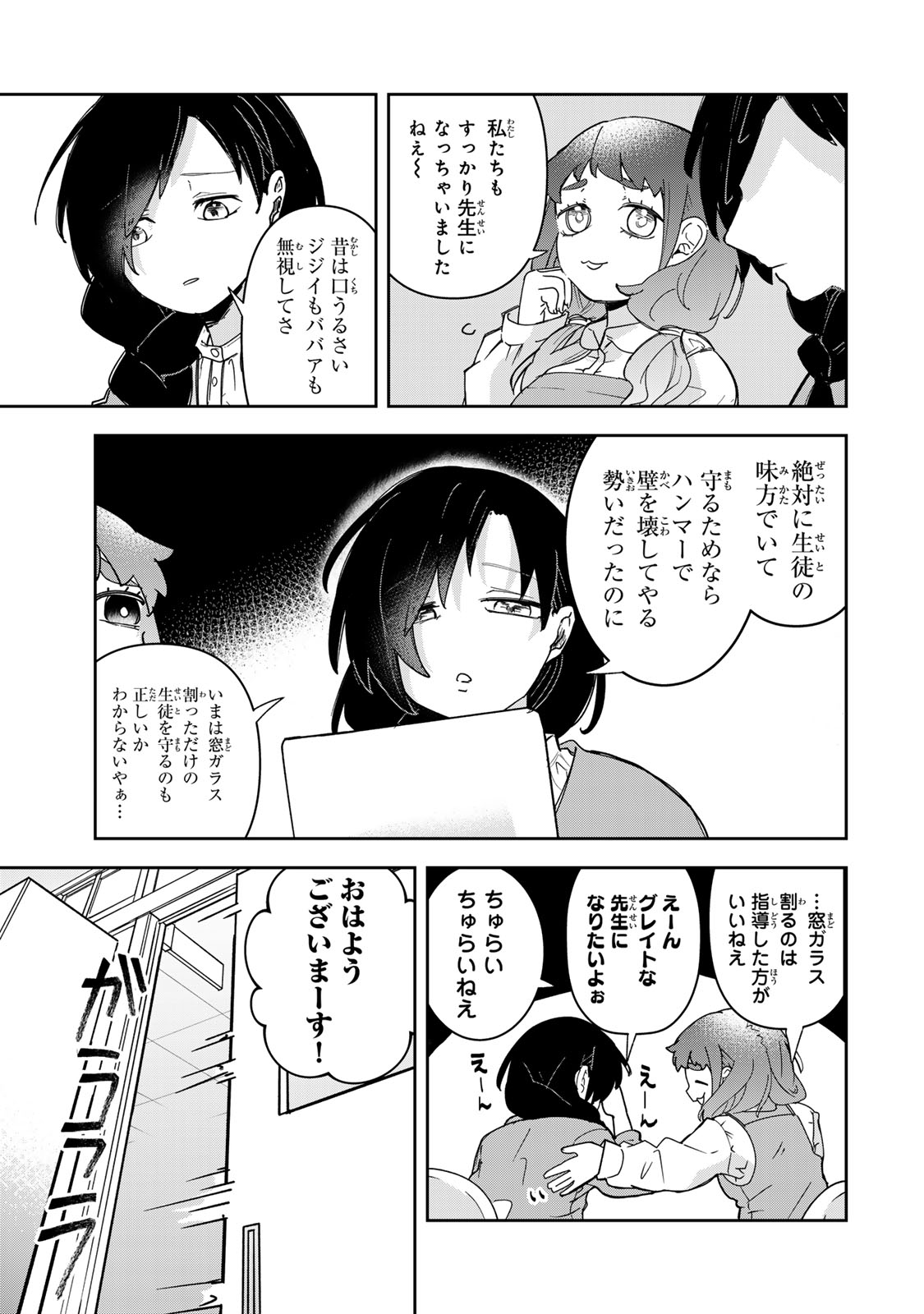 Read MIKAERI WO MOTOMERU ATHENA-SAN Chapter 7 [High Quality / Full] - Page 5 - nicomanga.net