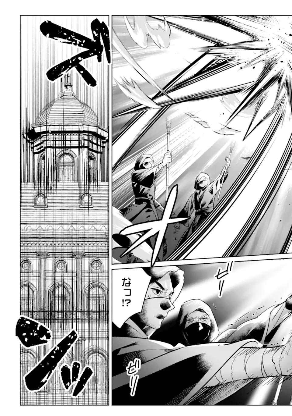 BLACK MADOUGUSHI GUILD WO TSUIHOUSARETA WATASHI, OUKYUU MAJUTSUSHI TO SHITE HIROWARERU Chapter 23.2 page 4 - nihonkuni.com