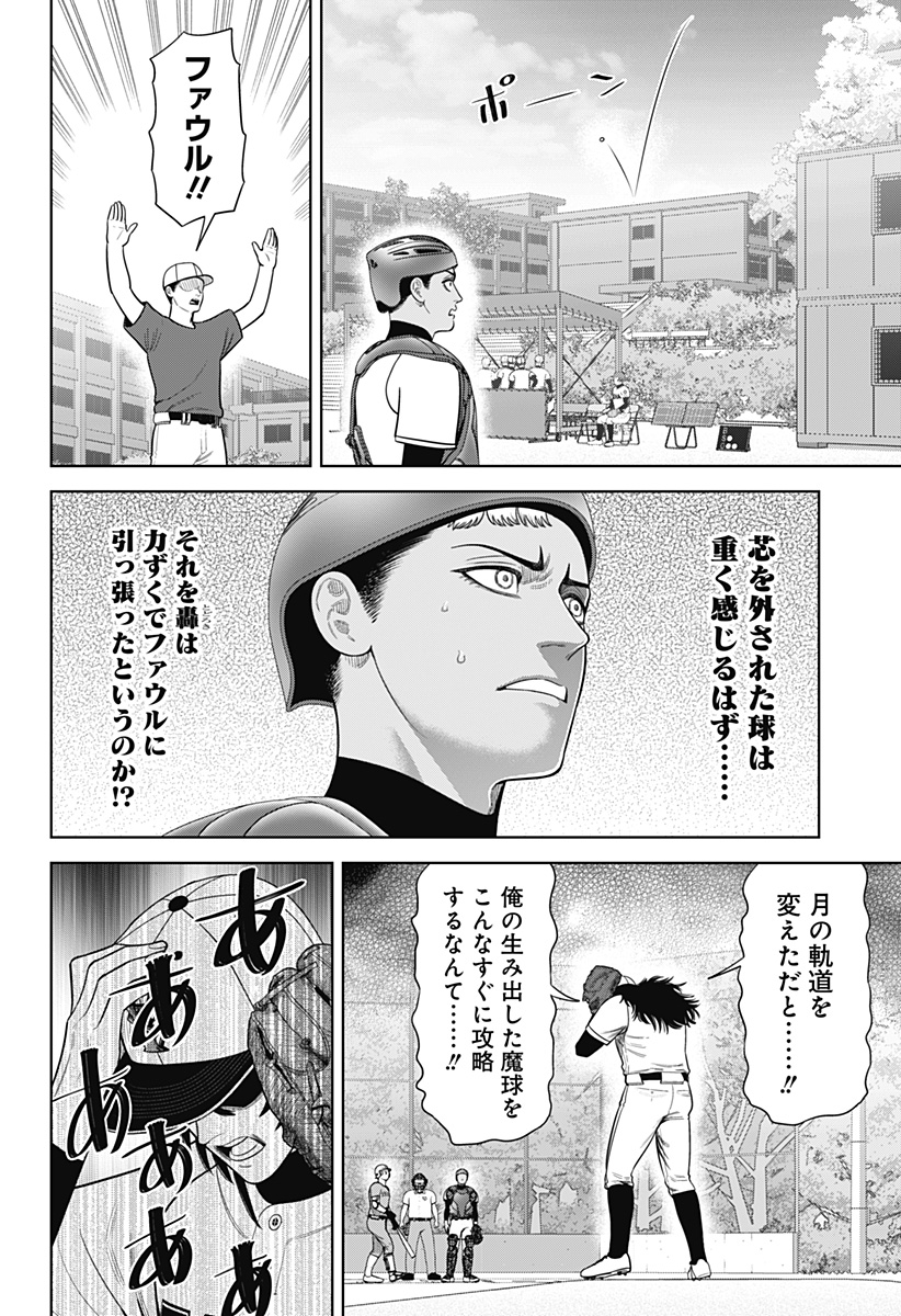 STRIKEOUT PITCH Chapter 18 page 12 - nihonkuni.com