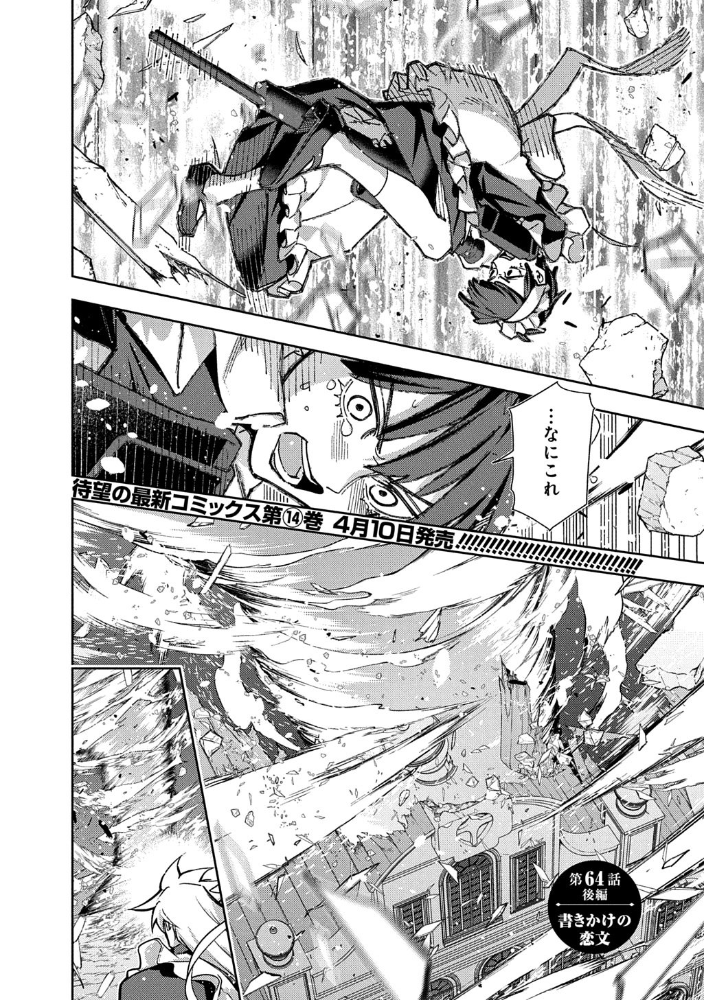 THE KINGDOM OF RUIN Chapter 64.2 page 1 - nihonkuni.com