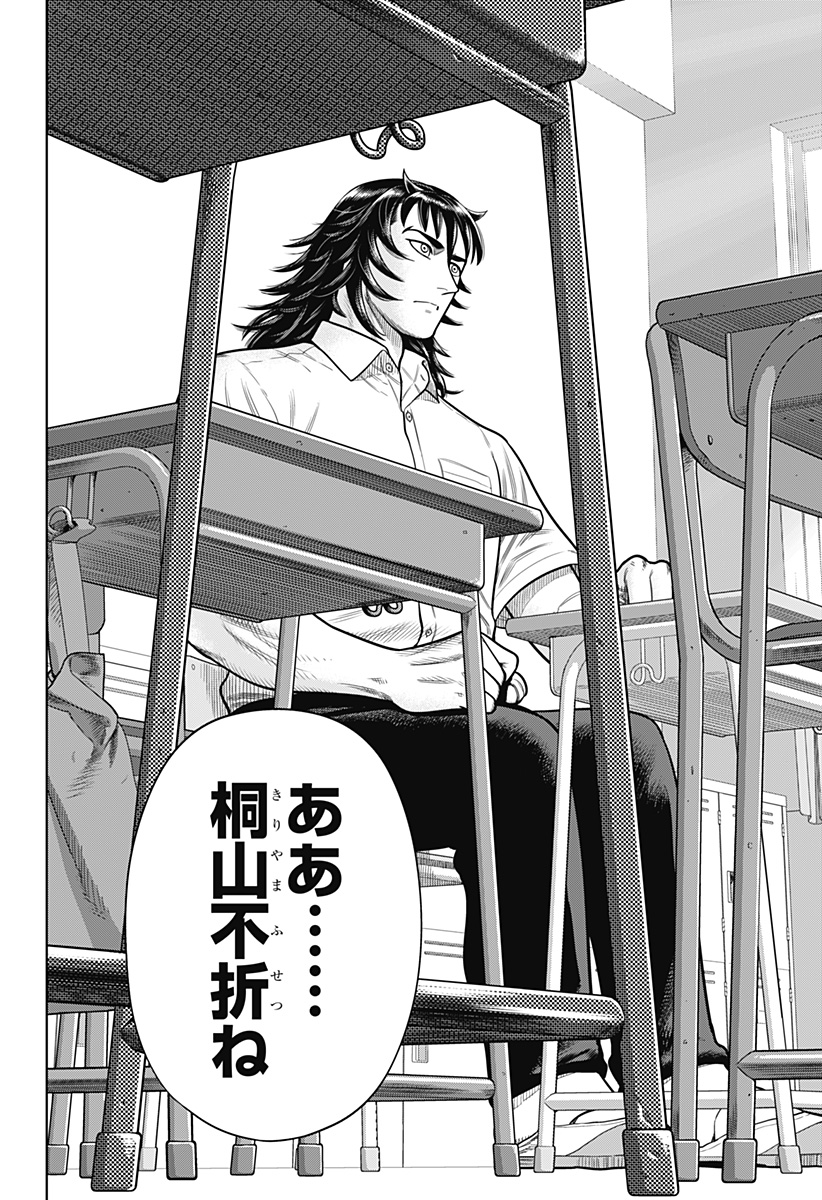 STRIKEOUT PITCH Chapter 1 page 20 - nihonkuni.com