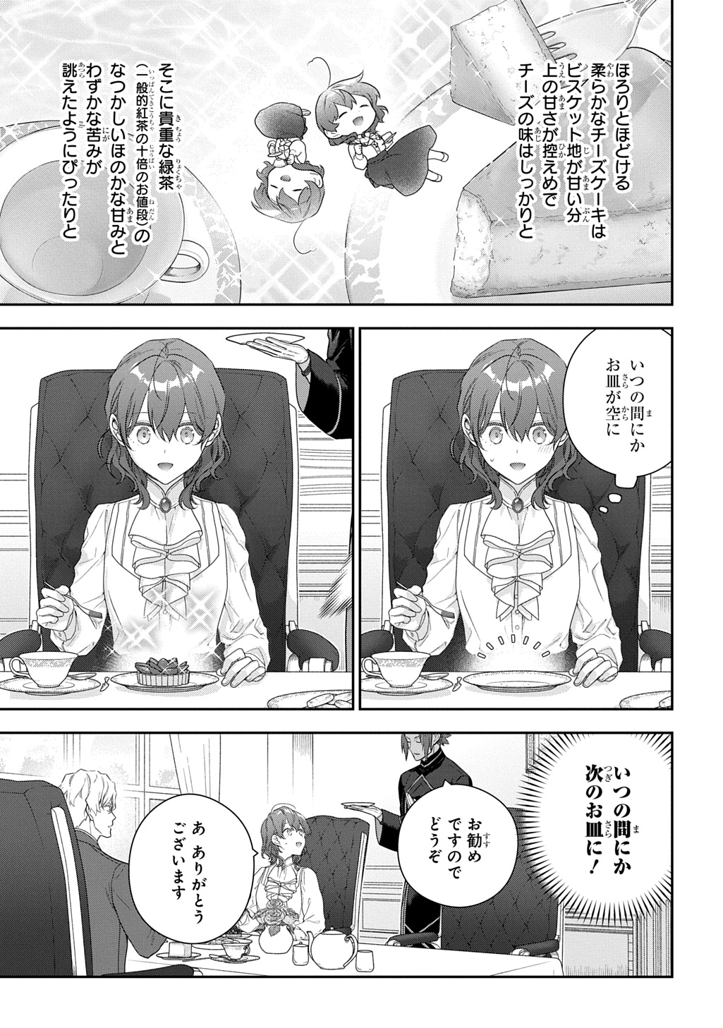 Read MADOUGUSHI DAHLIA WA UTSUMUKANAI - DAHLIYA WILTS NO MORE - RAW Chapter 53.1 [High Quality / Full] - Page 13 - nicomanga.net