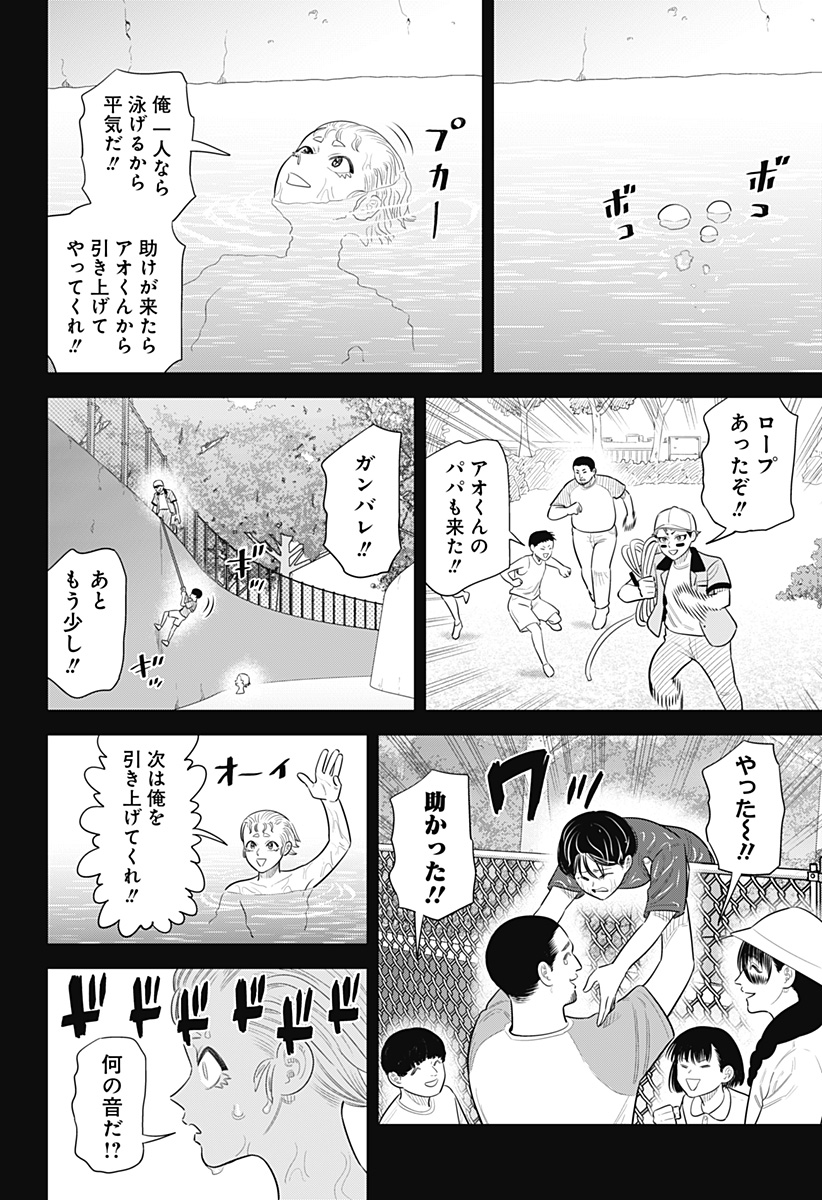 STRIKEOUT PITCH Chap 43 - Pic 16
