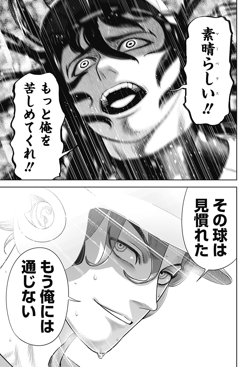 STRIKEOUT PITCH Chapter 18 page 13 - nihonkuni.com