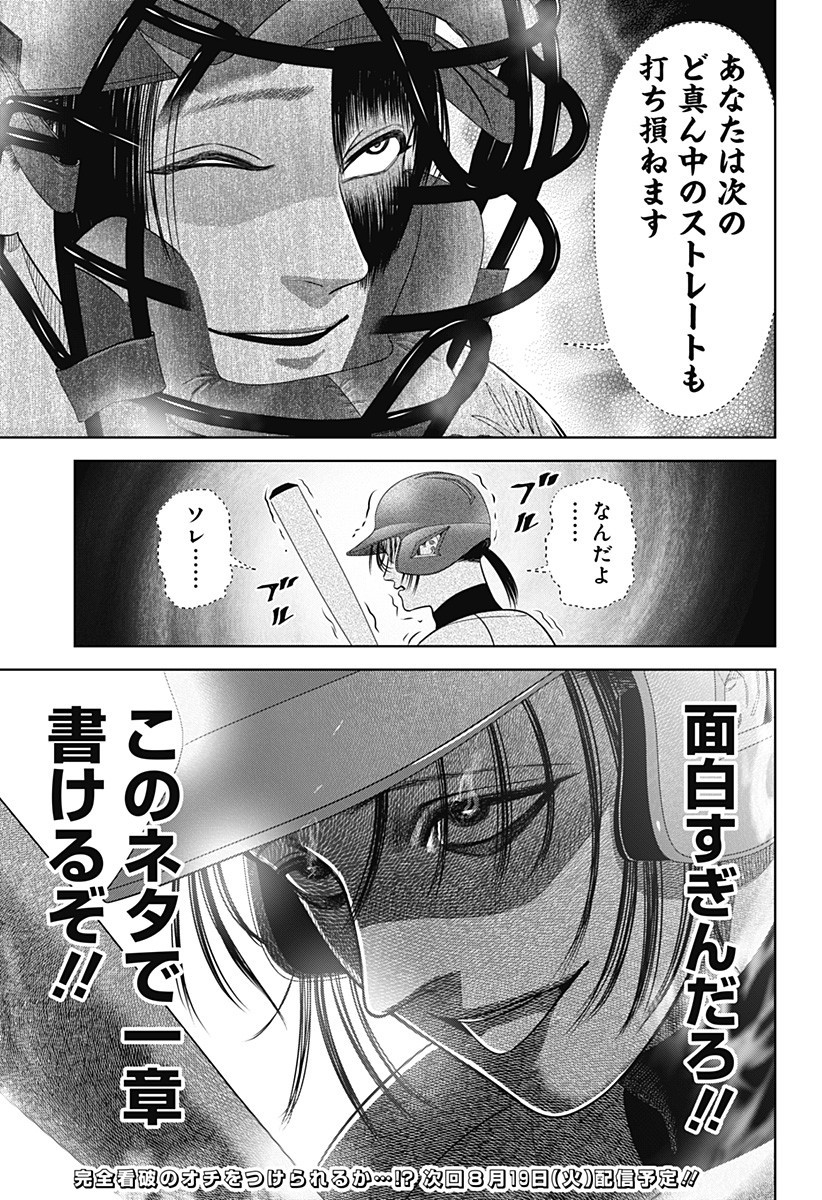 STRIKEOUT PITCH Chapter 25 page 19 - nihonkuni.com