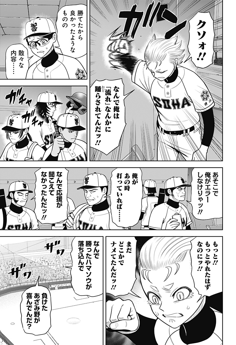 STRIKEOUT PITCH Chapter 31 page 5 - nihonkuni.com