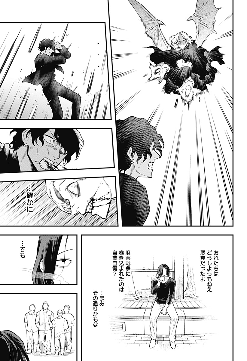 MAGICAL GIRL AND NARCO WARS - RAW Chapter 26 - Page 13
