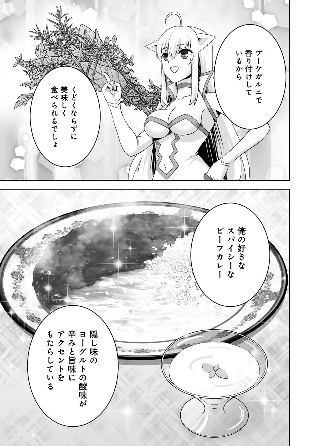 KAMI NO TECHIGAI DE SHINDARA ZUMI DE ISEKAI NI HOURIKOMARE MASHITA (MANGA) - RAW Chapter 73 page 31 - nihonkuni.com