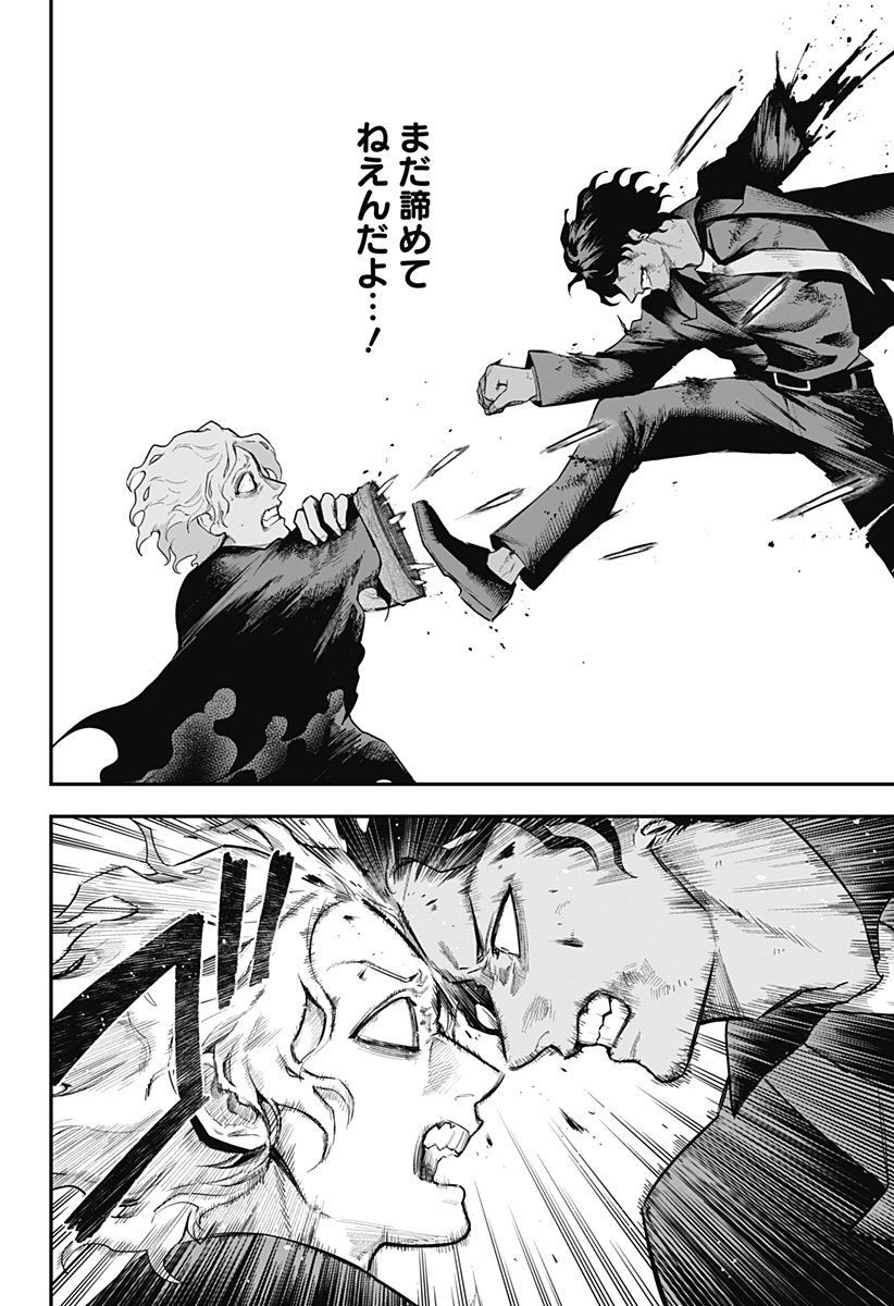 MAGICAL GIRL AND NARCO WARS - RAW Chapter 26 - Page 20