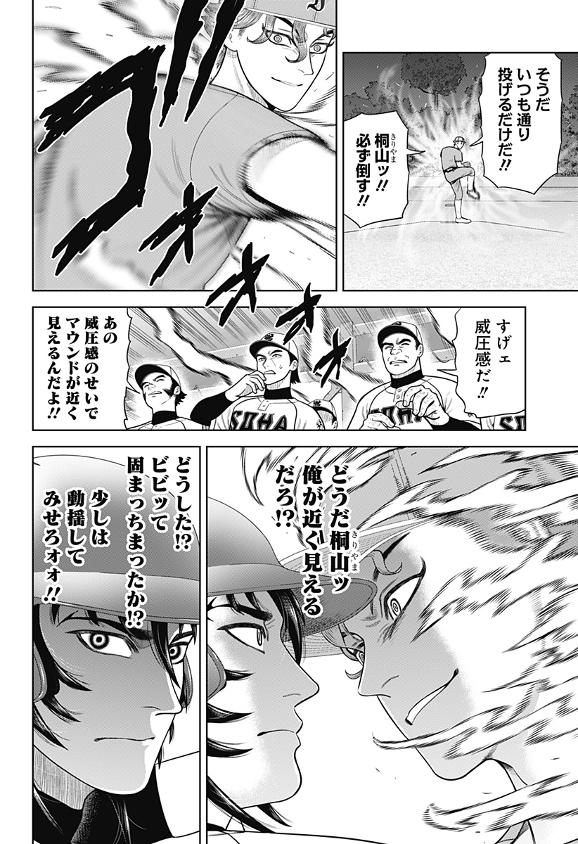STRIKEOUT PITCH Chapter 14 page 18 - nihonkuni.com