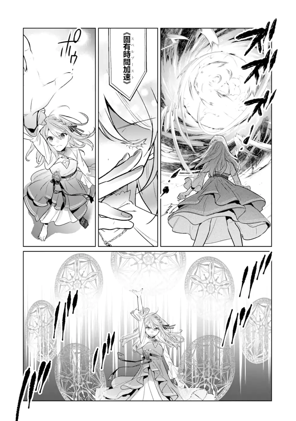 BLACK MADOUGUSHI GUILD WO TSUIHOUSARETA WATASHI, OUKYUU MAJUTSUSHI TO SHITE HIROWARERU Chapter 23.2 page 6 - nihonkuni.com