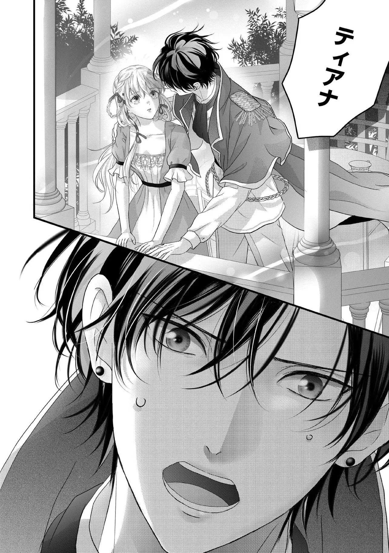 KARAPPO SEIJO TO SHITE SUTERARETA HAZU GA, TOTSUGI-SAKI NO KOUTEI HEIKA NI DEKIAISARETEIMASU Chapter 31.4 page 2 - nihonkuni.com