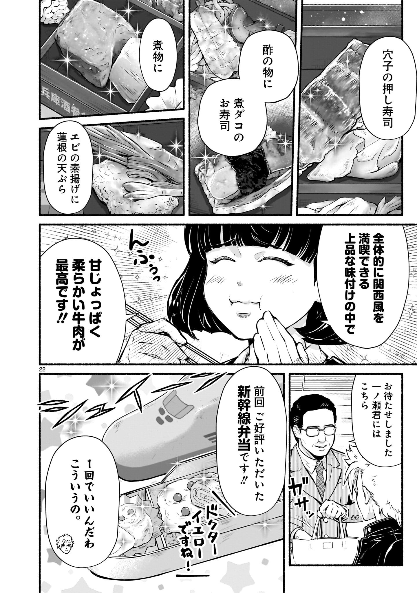 MAOU-SAMA, SEKAI GA OISHI SUGITE HOROBOSU NO OYAMERU. Chapter 28.2 - Page 9