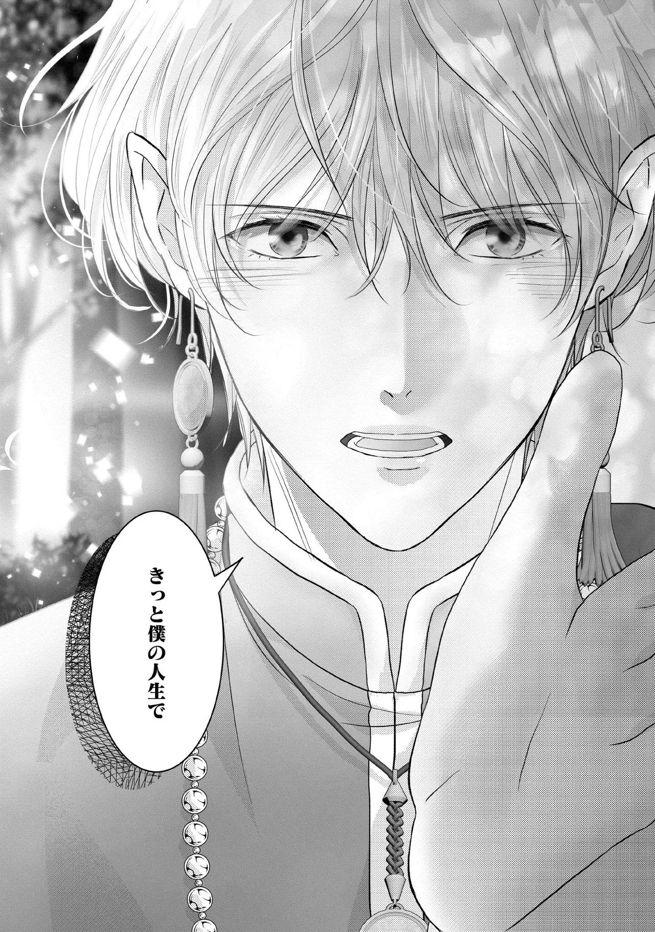 KARAPPO SEIJO TO SHITE SUTERARETA HAZU GA, TOTSUGI-SAKI NO KOUTEI HEIKA NI DEKIAISARETEIMASU Chapter 28.4 page 4 - nihonkuni.com